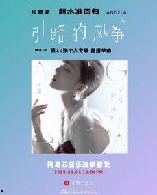 圈内人爆料蔡依林  第2张