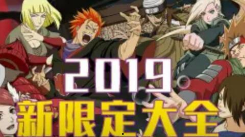 火影手游近期爆料视频,神秘忍者登场,技能升级引期待! 第1张 火影手游近期爆料视频,神秘忍者登场,技能升级引期待! 第1张