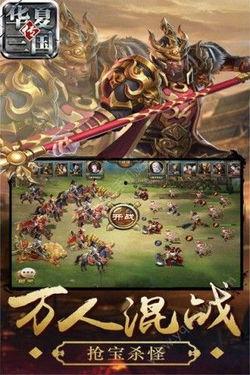 无悔华夏三国最新爆料,无悔华夏三国最新爆料揭秘 第2张 无悔华夏三国最新爆料,无悔华夏三国最新爆料揭秘 第2张