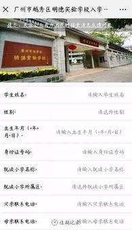 广州学校爆料视频
