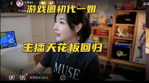 雯姐回归爆料了吗视频,揭秘幕后故事与精彩瞬间